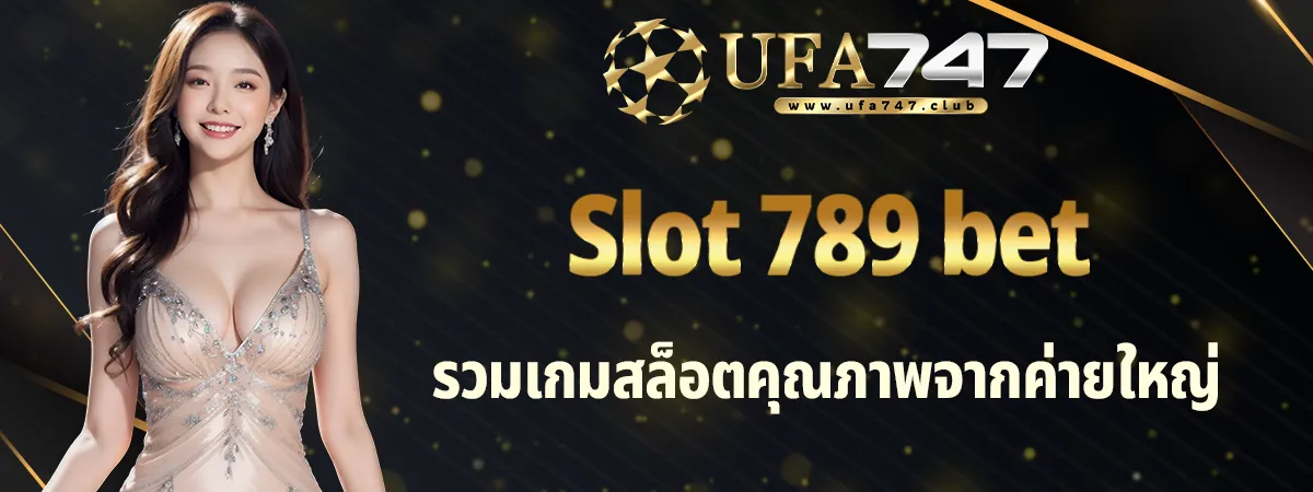 สล็อต789bet 