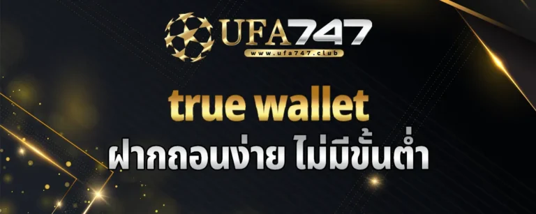 Read more about the article สล็อต 789 ฝากถอน true wallet เว็บตรง ฝากถอนไว สมัครง่าย รับโบนัสพิเศษมากมายแบบฟรีๆ